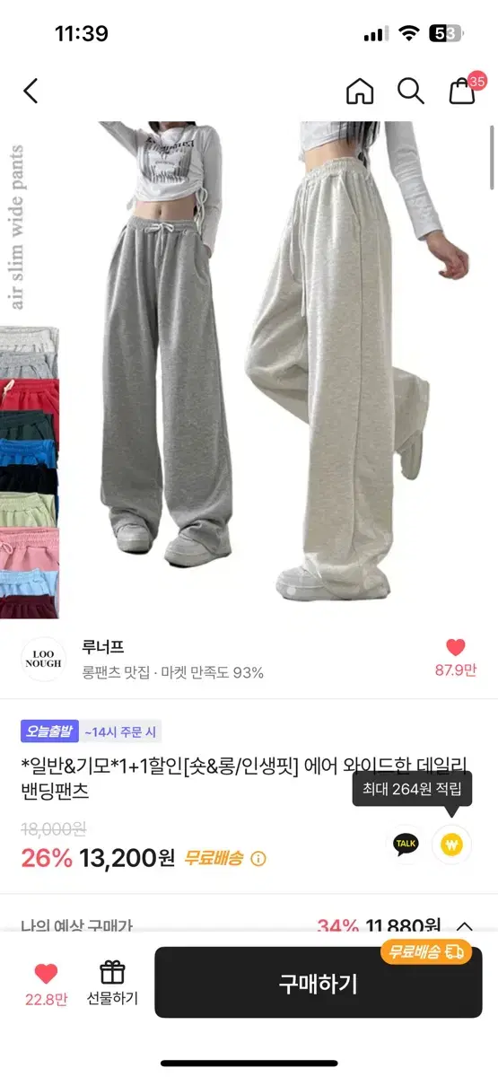 에이블리 와이드 밴딩 팬츠 검정